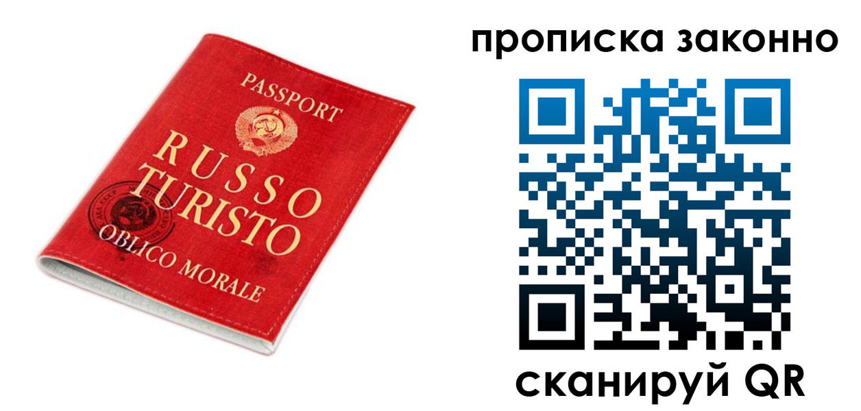 временная прописка в Стародубе