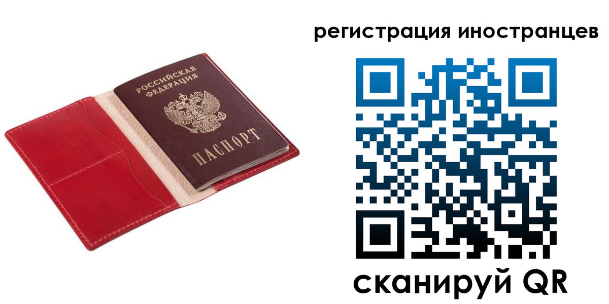 прописка от собственника в Стародубе