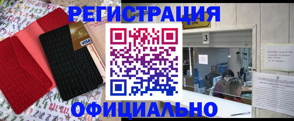 временная регистрация поиск в Стародубе